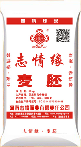 麥胚