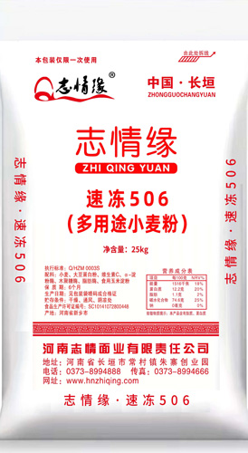 速凍506小(xiǎo)麥粉