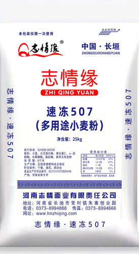 速凍507小(xiǎo)麥粉