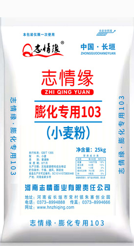 膨化專用(yòng)103小(xiǎo)麥粉